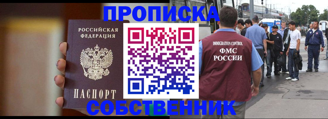 прописка штамп в Гулькевичах