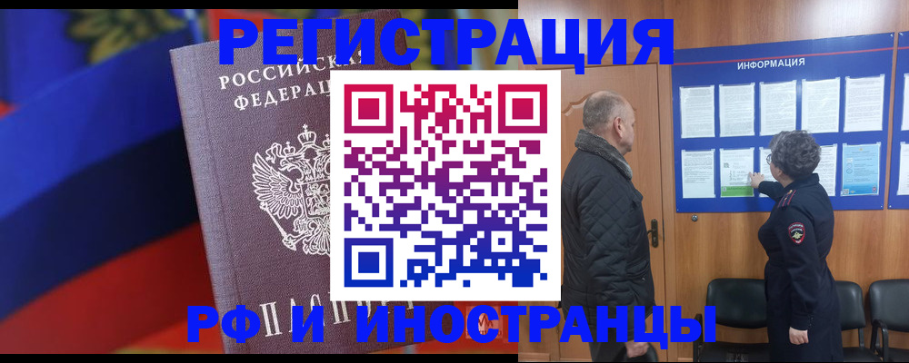 временная регистрация 2025 в Гулькевичах